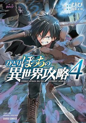 Portada de Loner Life In Another World