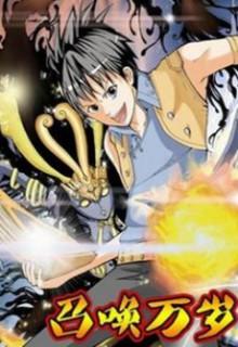 Portada de Long Live Summons
