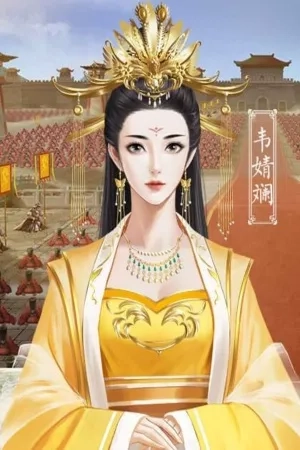 Portada de Long Live Your Majesty