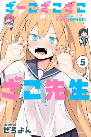 Portada de Loooser Loser Loser Loser Sensei