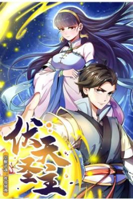Portada de Lord Fu Tian