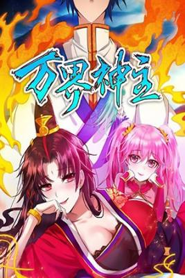 Portada de Lord Of The Universe