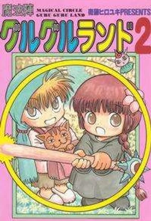 Portada de Los Caballeros de Kodai