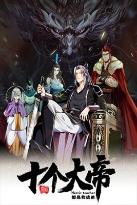 Portada de Los Diez Grandes Emperadores Son Mis Discipulos