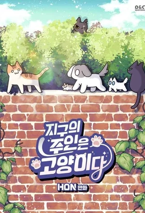Portada de Los Gatos Dominan El Mundo