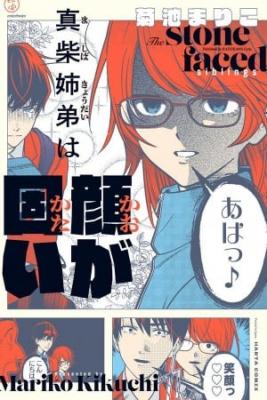 Portada de Los Hermanos Mashiba Tienen Una Cara Dura
