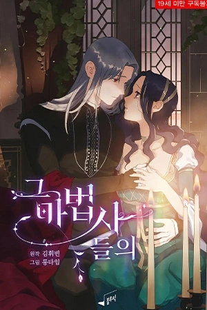 Portada de Los Magos