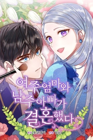 Portada de Los Padres De Los Protagonistas Se Casaron