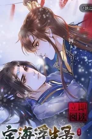 Portada de Los registros de Dinghai Fusheng