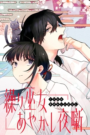 Portada de Los Relatos de una Doncella
