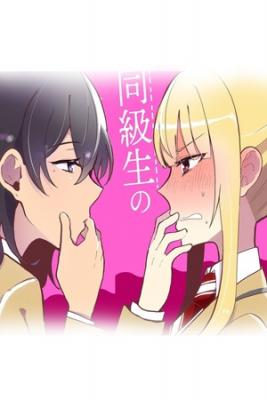 Portada de Los Resultados De Mi Autora Companera De Clases Al Descubrir Mi Obsesion Por El Yuri