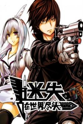 Portada de Lost At The End Of The World