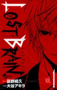 Portada de Lost Brain