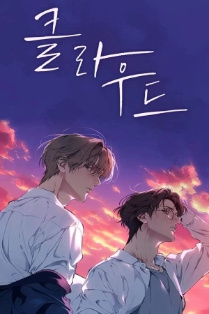 Portada de Lost In The Cloud
