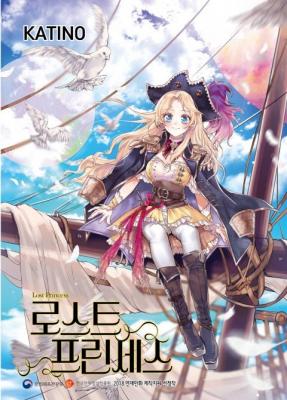 Portada de Lost Princess