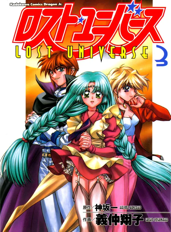 Portada de Lost Universe Lost Universe