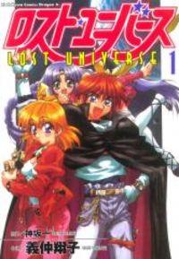 Portada de Lost Universe Special