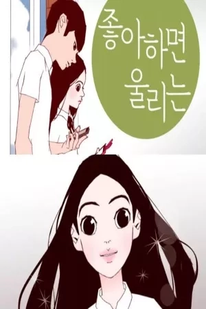 Portada de Love Alarm