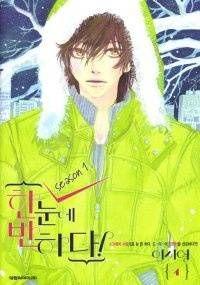 Portada de Love At First Sight