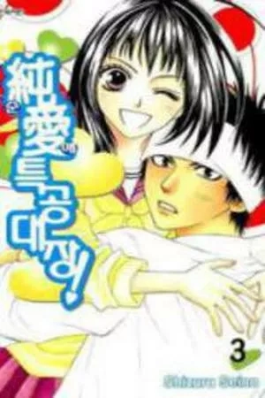 Portada de Love Attack