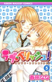 Portada de Love Berrish