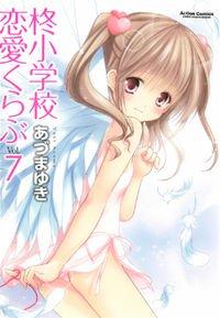 Portada de Love Club