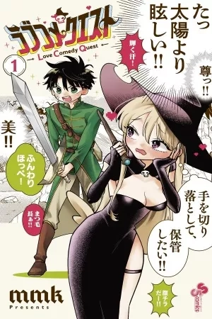 Portada de Love Comedy Quest