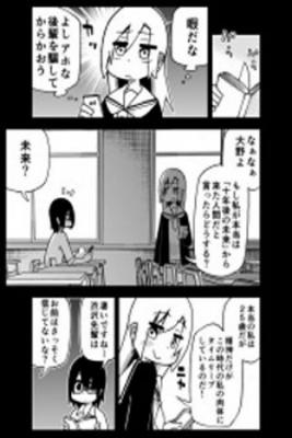 Portada de Love Confession Awaits Her