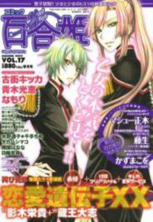 Portada de Love Dna Xx