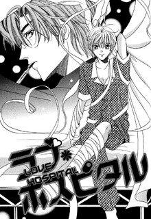 Portada de Love Hospital