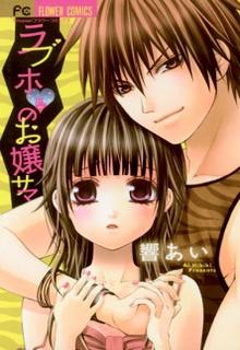 Portada de Love Hotel No Ojousama