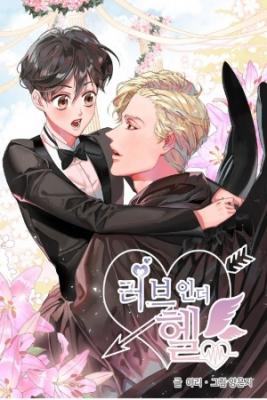 Portada de Love In The Underworld