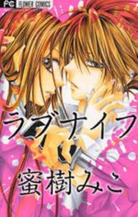 Portada de Love Knife