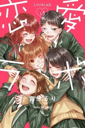 Portada de Love Lab