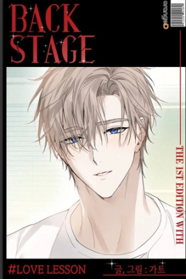 Portada de Love Lesson Gateu