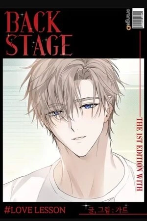 Portada de Love Lesson