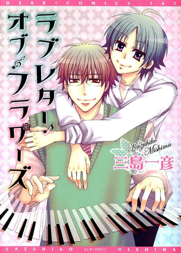 Portada de Love Letter Of Flower Yaoi