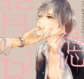 Portada de Love Like Shadow Stepping