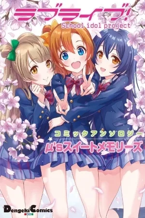 Portada de Love Live! Comic Anthology µ's Sweet Memories