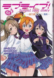 Portada de Love Live School Idol Diary