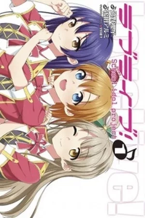 Portada de Love Live! School Idol Project