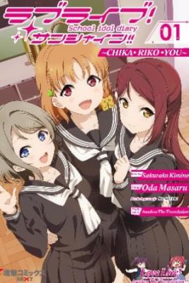 Portada de Love Live Sunshine School Idol Diary