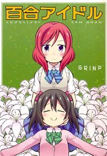 Portada de Love Live Yuri Idol