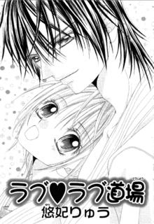 Portada de Love Love Dojo