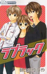 Portada de Love Luck