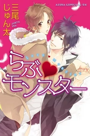 Portada de Love Monster