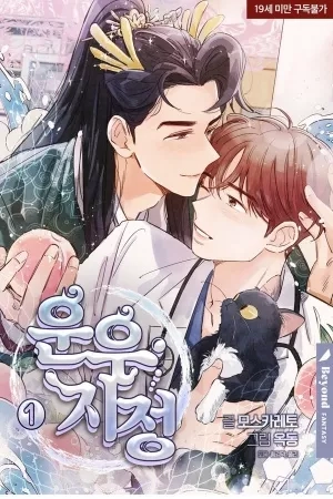 Portada de Love of Cloud and Rain