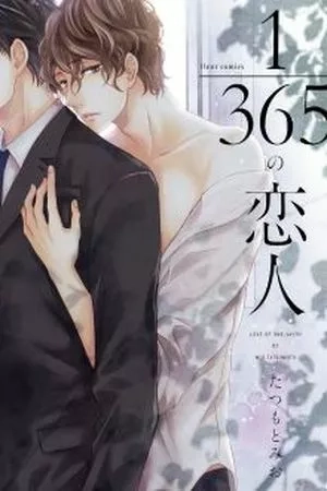 Portada de Love of One-365TH