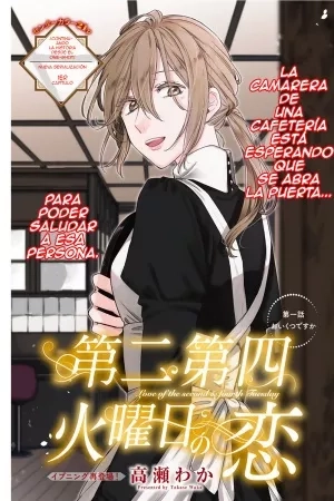 Portada de Love of the Second and Fourth Tuesday