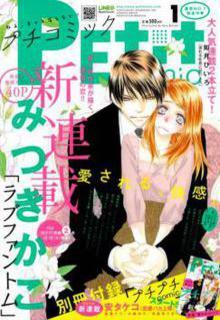 Portada de Love Phantom